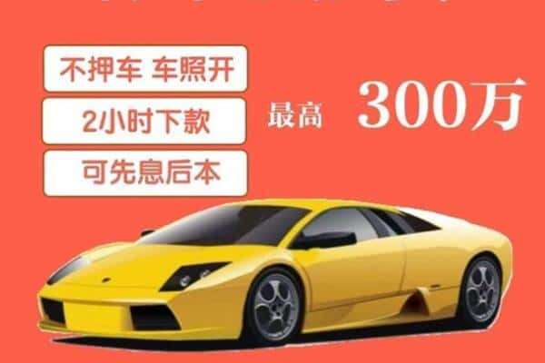 武威市凉州汽车抵押