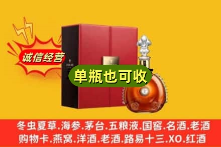 武威市凉州诚信回收人头马