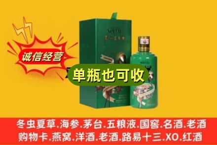 武威市凉州诚信回收出口茅台酒